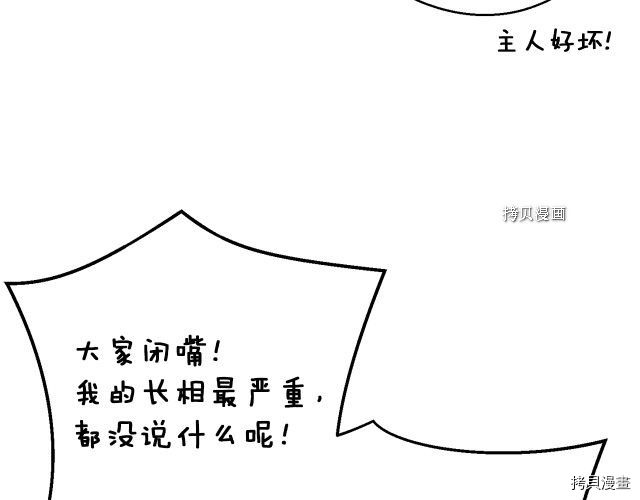 月光雕刻师[拷贝漫画]韩漫全集-第164话无删减无遮挡章节图片 