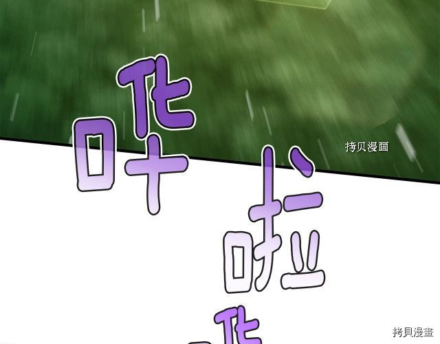 月光雕刻师[拷贝漫画]韩漫全集-第164话无删减无遮挡章节图片 
