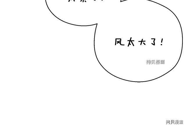 月光雕刻师[拷贝漫画]韩漫全集-第164话无删减无遮挡章节图片 