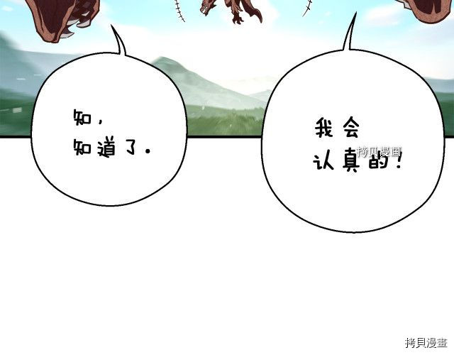 月光雕刻师[拷贝漫画]韩漫全集-第164话无删减无遮挡章节图片 