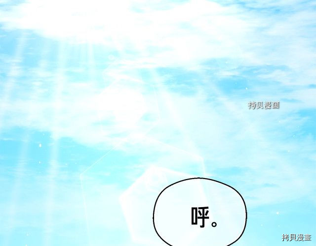 月光雕刻师[拷贝漫画]韩漫全集-第164话无删减无遮挡章节图片 