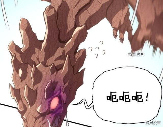 月光雕刻师[拷贝漫画]韩漫全集-第164话无删减无遮挡章节图片 