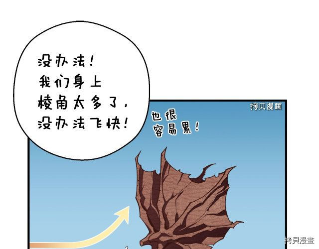 月光雕刻师[拷贝漫画]韩漫全集-第164话无删减无遮挡章节图片 