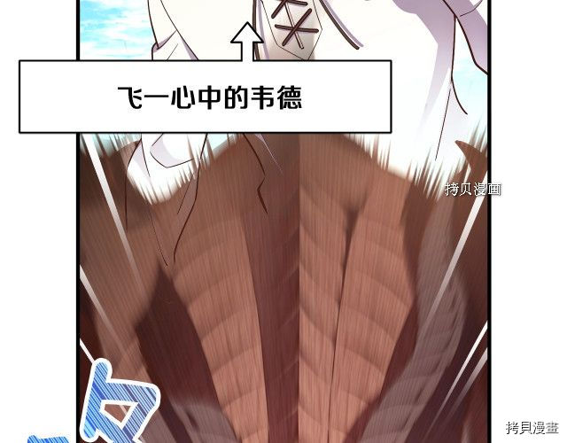 月光雕刻师[拷贝漫画]韩漫全集-第164话无删减无遮挡章节图片 