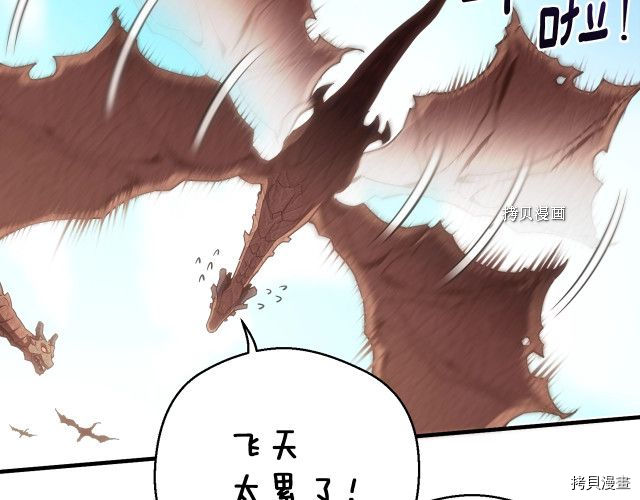 月光雕刻师[拷贝漫画]韩漫全集-第164话无删减无遮挡章节图片 