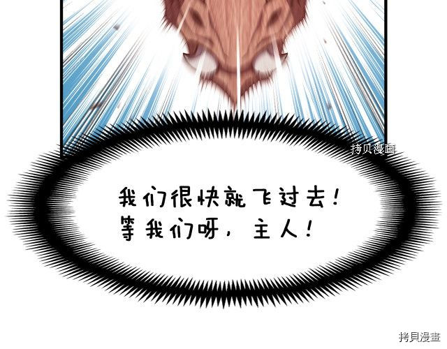 月光雕刻师[拷贝漫画]韩漫全集-第164话无删减无遮挡章节图片 