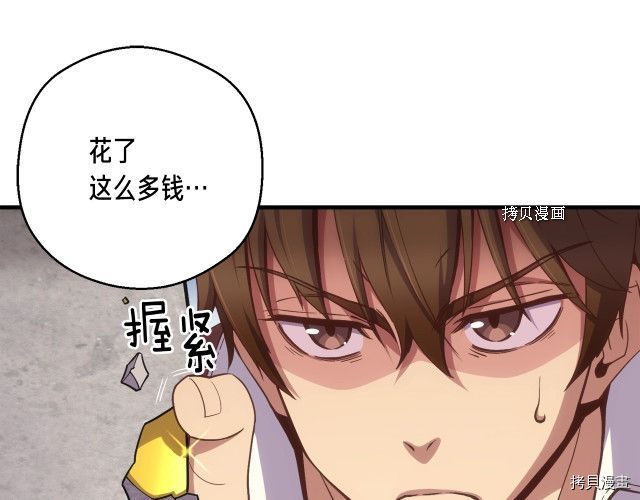 月光雕刻师[拷贝漫画]韩漫全集-第164话无删减无遮挡章节图片 