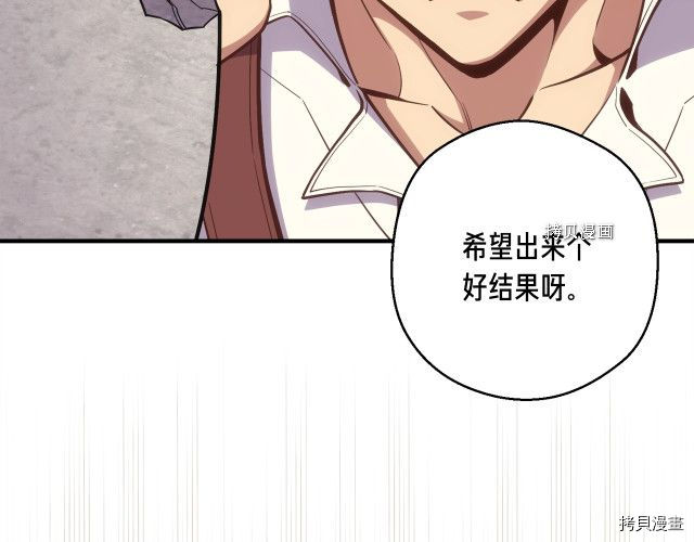月光雕刻师[拷贝漫画]韩漫全集-第164话无删减无遮挡章节图片 