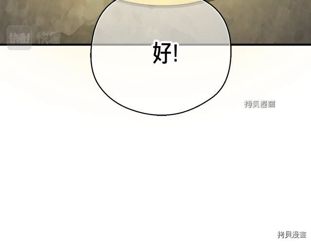 月光雕刻师[拷贝漫画]韩漫全集-第164话无删减无遮挡章节图片 
