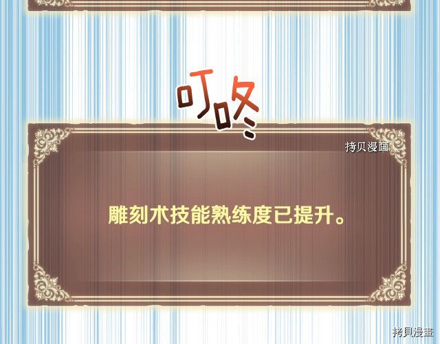 月光雕刻师[拷贝漫画]韩漫全集-第164话无删减无遮挡章节图片 