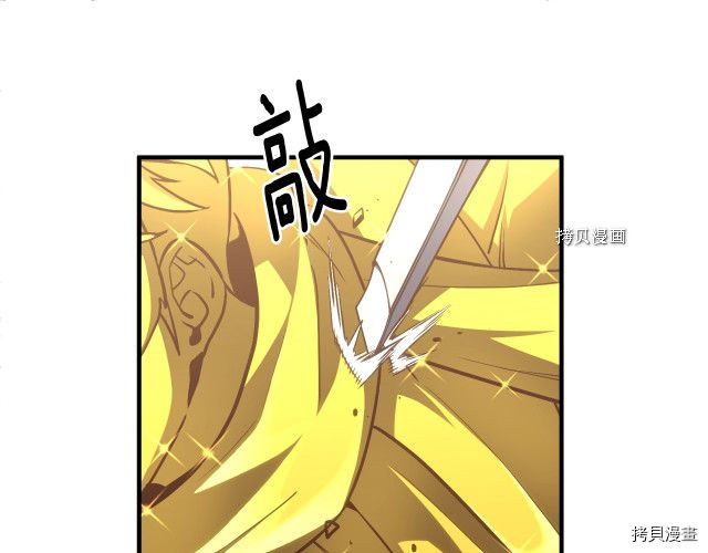 月光雕刻师[拷贝漫画]韩漫全集-第164话无删减无遮挡章节图片 