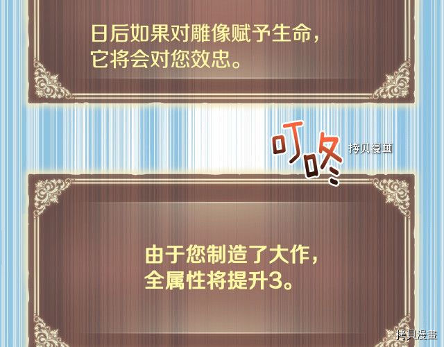 月光雕刻师[拷贝漫画]韩漫全集-第164话无删减无遮挡章节图片 