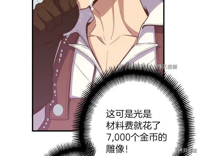 月光雕刻师[拷贝漫画]韩漫全集-第164话无删减无遮挡章节图片 