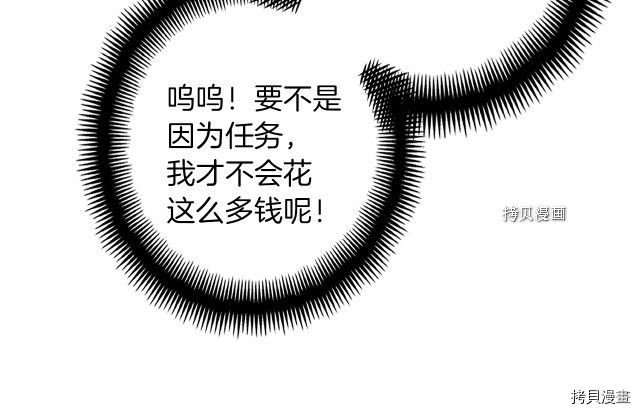 月光雕刻师[拷贝漫画]韩漫全集-第164话无删减无遮挡章节图片 