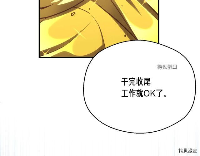月光雕刻师[拷贝漫画]韩漫全集-第164话无删减无遮挡章节图片 