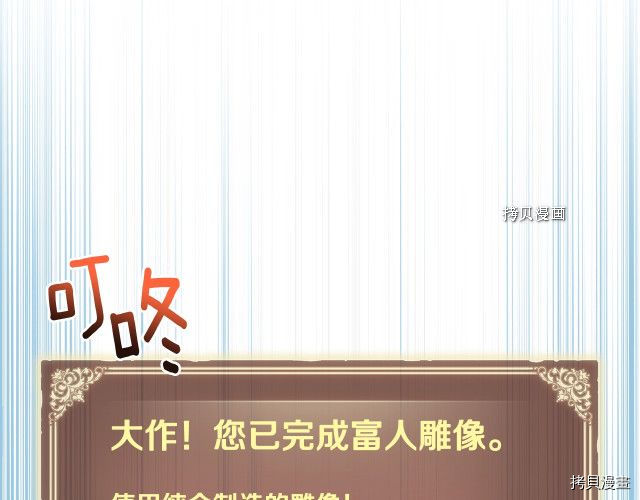 月光雕刻师[拷贝漫画]韩漫全集-第164话无删减无遮挡章节图片 