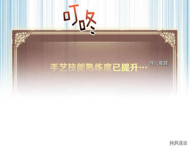 月光雕刻师[拷贝漫画]韩漫全集-第164话无删减无遮挡章节图片 