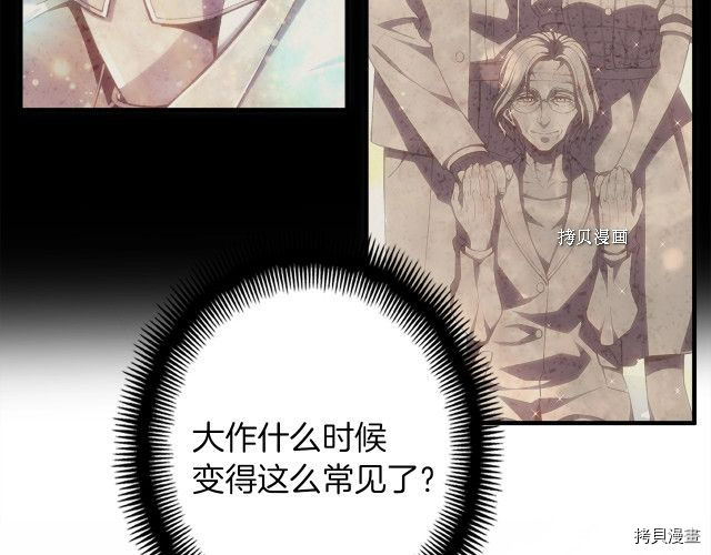 月光雕刻师[拷贝漫画]韩漫全集-第164话无删减无遮挡章节图片 