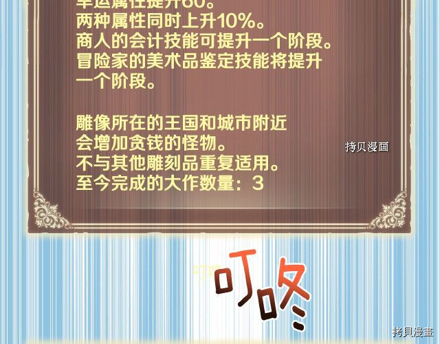 月光雕刻师[拷贝漫画]韩漫全集-第164话无删减无遮挡章节图片 