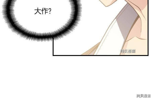 月光雕刻师[拷贝漫画]韩漫全集-第164话无删减无遮挡章节图片 