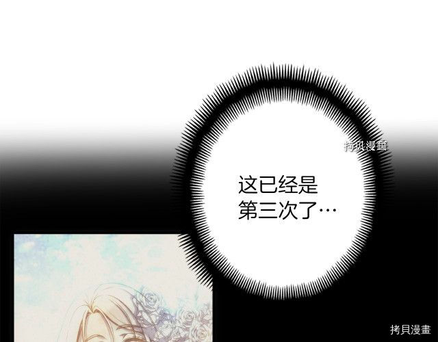 月光雕刻师[拷贝漫画]韩漫全集-第164话无删减无遮挡章节图片 
