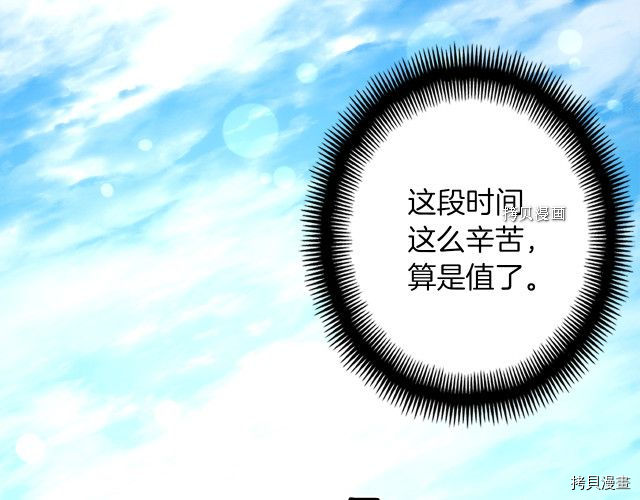 月光雕刻师[拷贝漫画]韩漫全集-第164话无删减无遮挡章节图片 