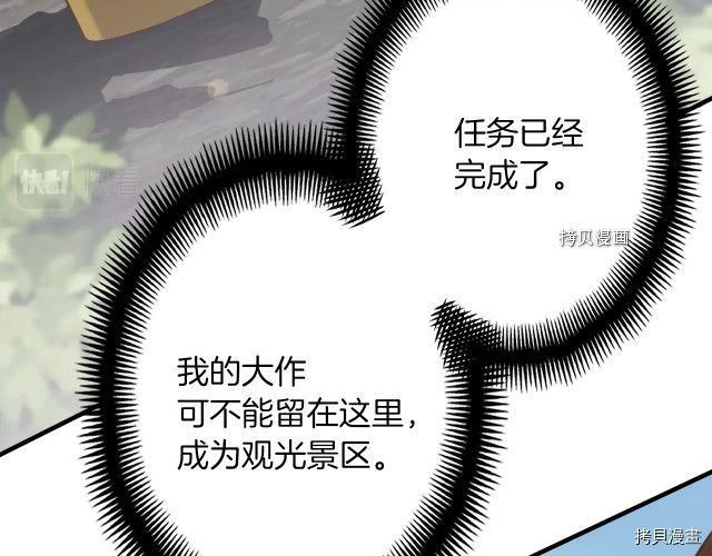 月光雕刻师[拷贝漫画]韩漫全集-第164话无删减无遮挡章节图片 