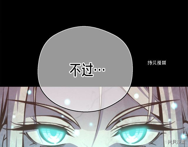 月光雕刻师[拷贝漫画]韩漫全集-第164话无删减无遮挡章节图片 