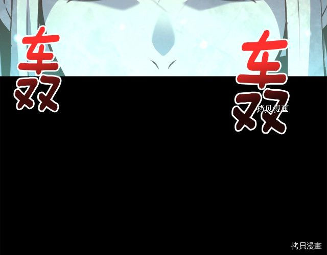 月光雕刻师[拷贝漫画]韩漫全集-第164话无删减无遮挡章节图片 