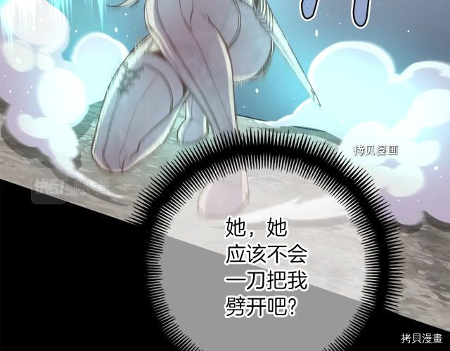月光雕刻师[拷贝漫画]韩漫全集-第164话无删减无遮挡章节图片 