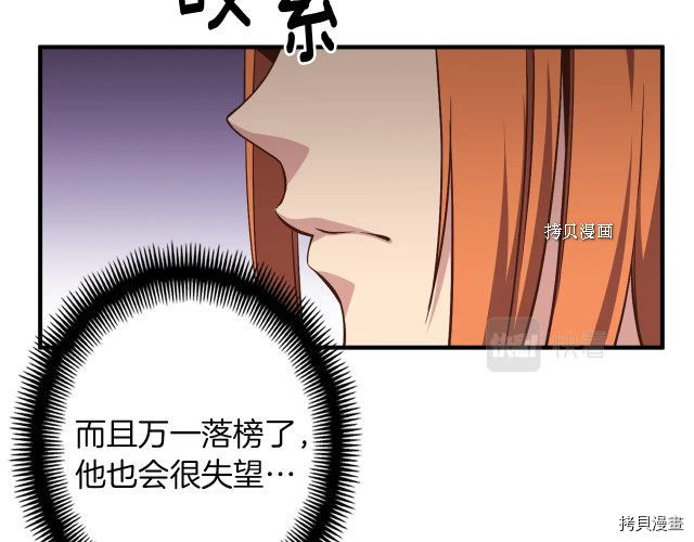 月光雕刻师[拷贝漫画]韩漫全集-第164话无删减无遮挡章节图片 