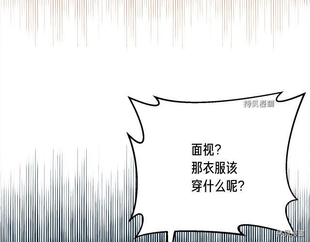 月光雕刻师[拷贝漫画]韩漫全集-第164话无删减无遮挡章节图片 