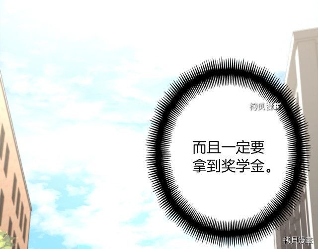 月光雕刻师[拷贝漫画]韩漫全集-第164话无删减无遮挡章节图片 