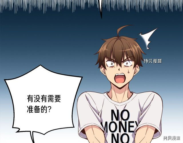 月光雕刻师[拷贝漫画]韩漫全集-第164话无删减无遮挡章节图片 