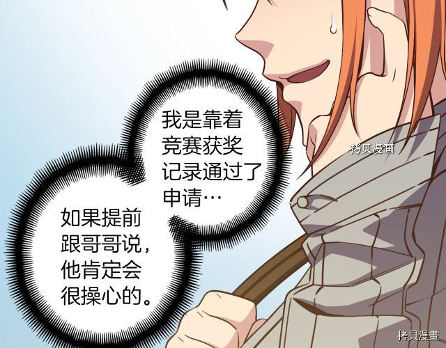 月光雕刻师[拷贝漫画]韩漫全集-第164话无删减无遮挡章节图片 