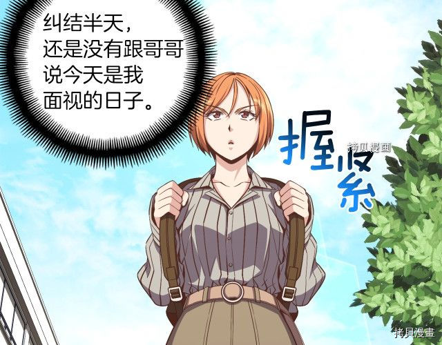 月光雕刻师[拷贝漫画]韩漫全集-第164话无删减无遮挡章节图片 