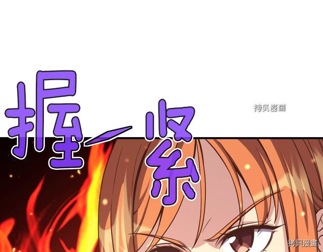 月光雕刻师[拷贝漫画]韩漫全集-第164话无删减无遮挡章节图片 