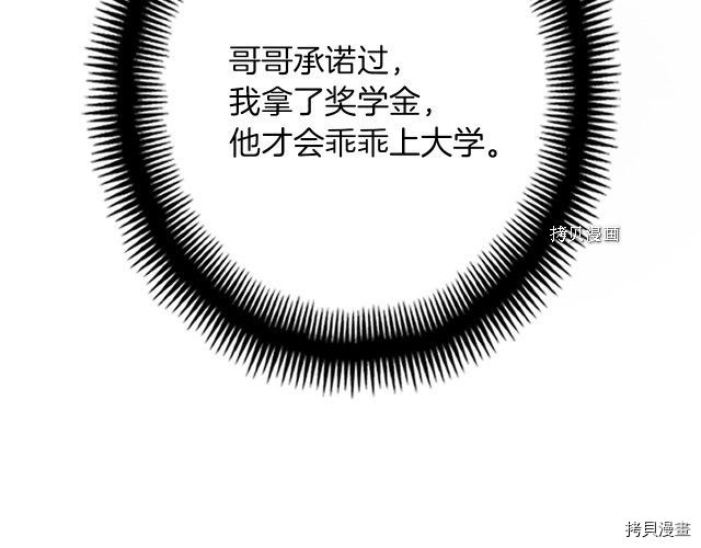 月光雕刻师[拷贝漫画]韩漫全集-第164话无删减无遮挡章节图片 