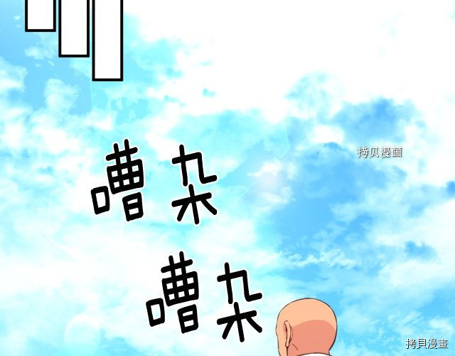 月光雕刻师[拷贝漫画]韩漫全集-第164话无删减无遮挡章节图片 