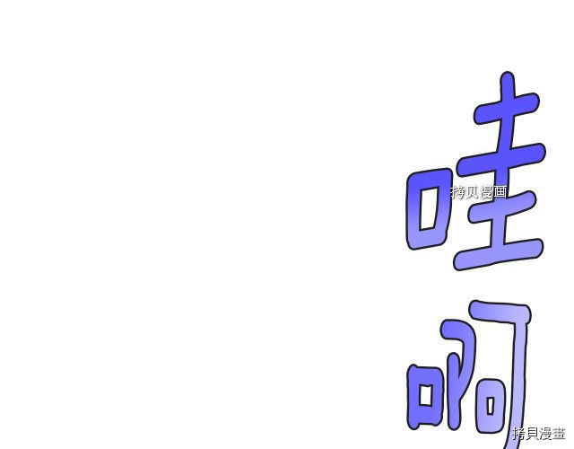 月光雕刻师[拷贝漫画]韩漫全集-第164话无删减无遮挡章节图片 