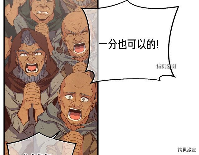 月光雕刻师[拷贝漫画]韩漫全集-第164话无删减无遮挡章节图片 