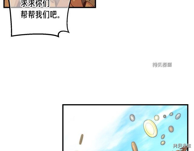 月光雕刻师[拷贝漫画]韩漫全集-第164话无删减无遮挡章节图片 