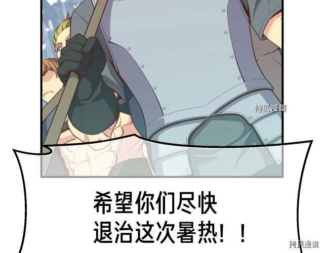 月光雕刻师[拷贝漫画]韩漫全集-第164话无删减无遮挡章节图片 