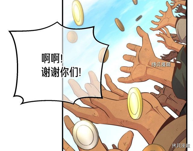 月光雕刻师[拷贝漫画]韩漫全集-第164话无删减无遮挡章节图片 