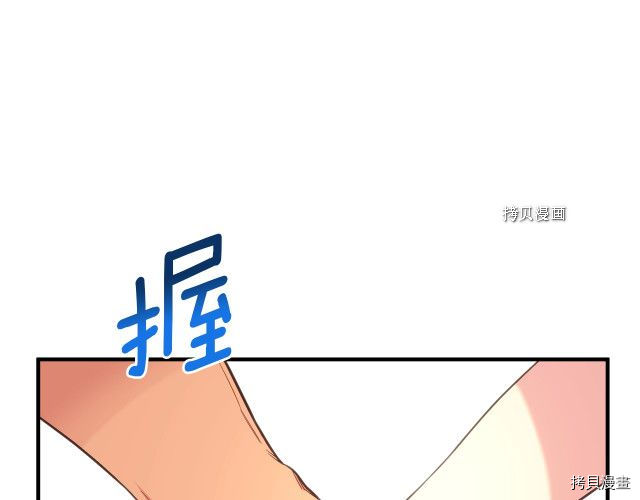 月光雕刻师[拷贝漫画]韩漫全集-第164话无删减无遮挡章节图片 