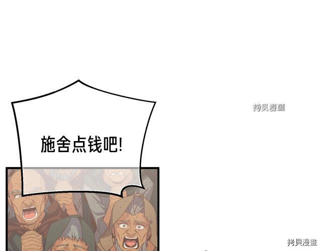 月光雕刻师[拷贝漫画]韩漫全集-第164话无删减无遮挡章节图片 