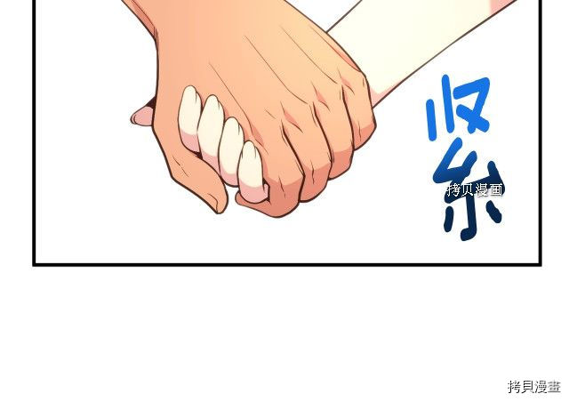 月光雕刻师[拷贝漫画]韩漫全集-第164话无删减无遮挡章节图片 