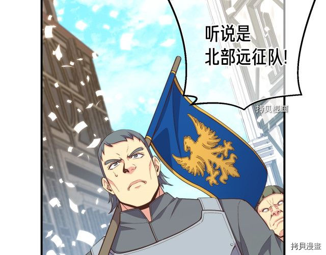 月光雕刻师[拷贝漫画]韩漫全集-第164话无删减无遮挡章节图片 
