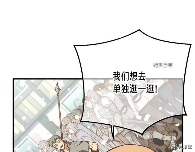 月光雕刻师[拷贝漫画]韩漫全集-第164话无删减无遮挡章节图片 