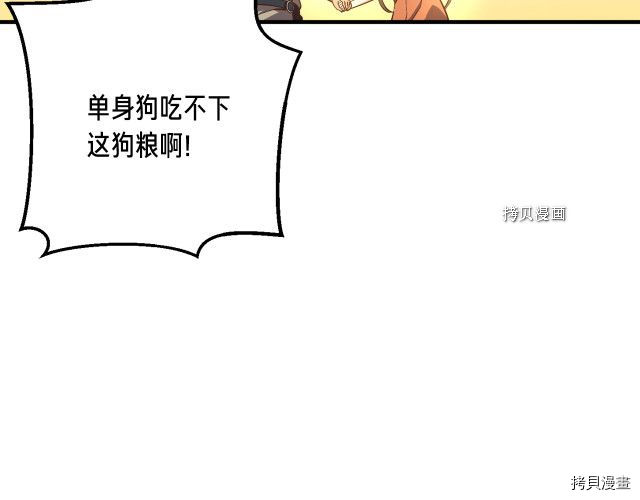 月光雕刻师[拷贝漫画]韩漫全集-第164话无删减无遮挡章节图片 